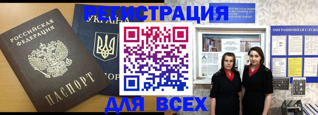 прописка для школы в Южно-Сахалинске