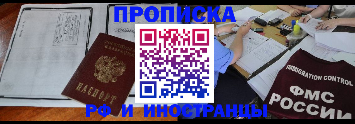 регистрация для школы в Южно-Сахалинске