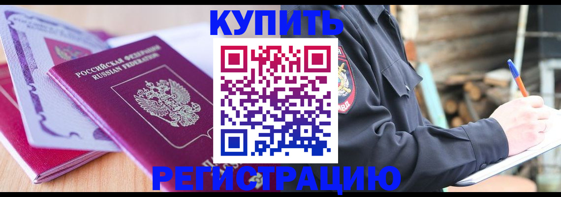 пропишу в квартире в Южно-Сахалинске